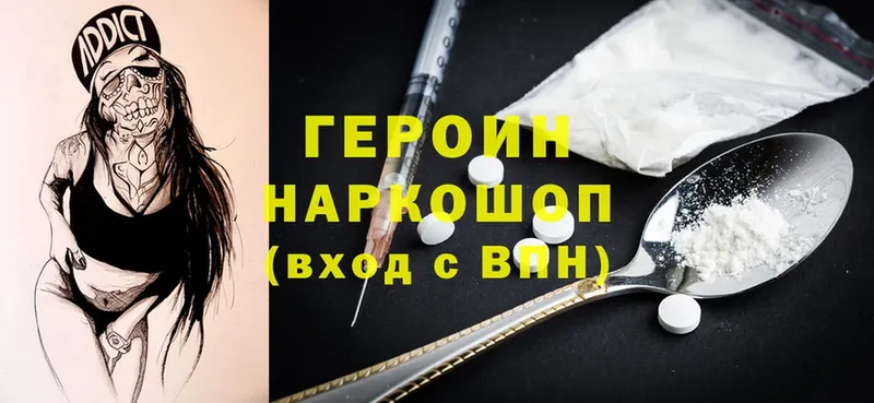 Героин Heroin  Камень-на-Оби 