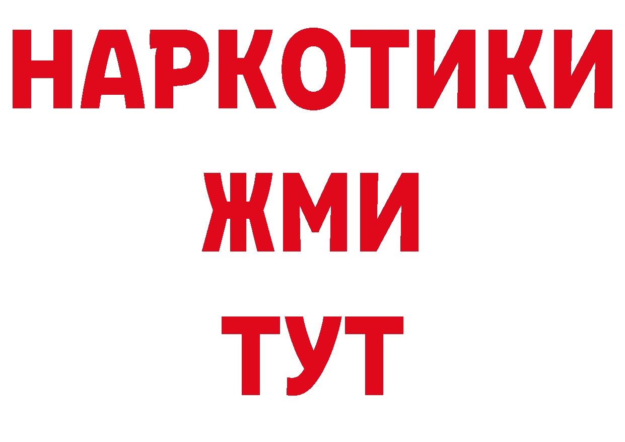 Магазины продажи наркотиков дарк нет клад Камень-на-Оби